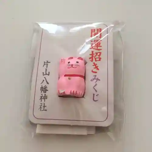 片山八幡神社(愛知県)