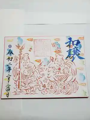 切り絵がかわいい御朱印です。