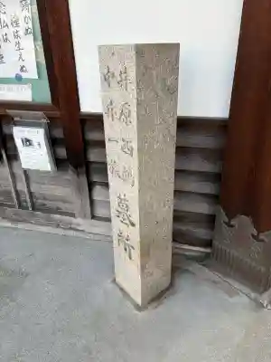 誓願寺(大阪府)