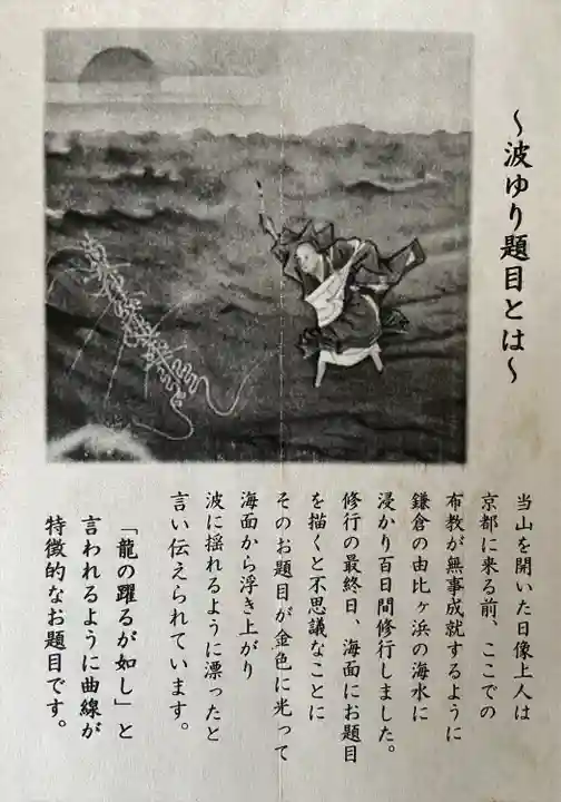 妙顯寺(妙顕寺)(京都府)