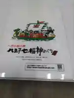 信松院の授与品その他