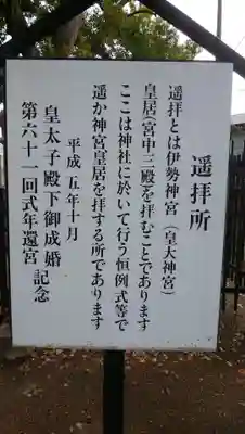 泉穴師神社の御朱印