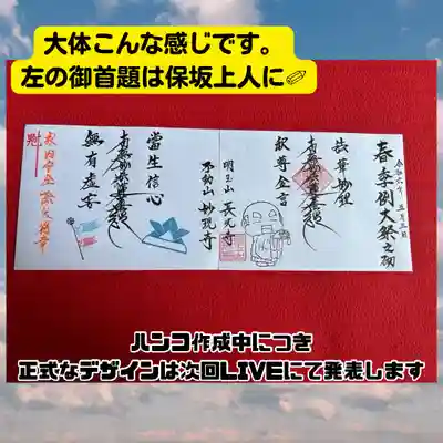 長光寺(長野県)