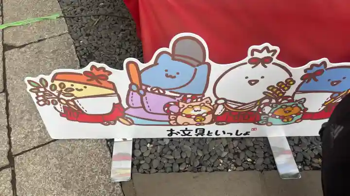 小野照崎神社(東京都)