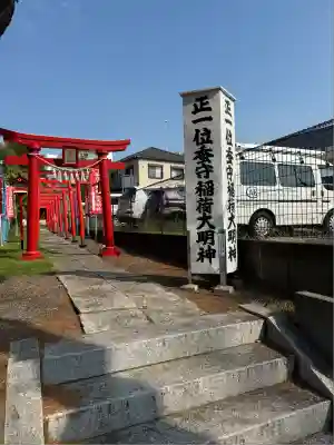 谷口山野稲荷神社(神奈川県)