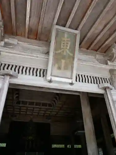 雲巌寺の本殿・本堂