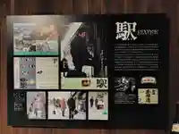 雄冬神社(北海道)