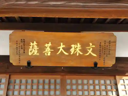 月輪寺のその他建物