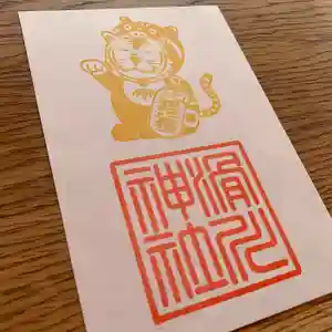 滑川神社 - 仕事と子どもの守り神(福島県) 2022年01月01日(土)〜(2021年12月22日(水) 23時55分26秒投稿)