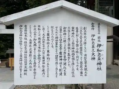 廣田神社(兵庫県)