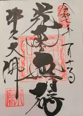 東本願寺本廟 牛久浄苑(牛久大仏)(茨城県)