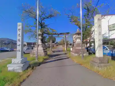和爾良神社のその他建物