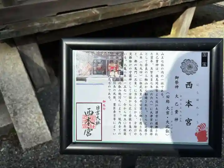 日吉大社の{uncategorized: "未分類", other: "その他", undefined: "問題あり", building: "その他建物", grave: "お墓", sacred_gate: "鳥居", guardian: "狛犬", statue: "像", buddha: "仏像", history: "歴史", nature: "自然", garden: "庭園", animal: "動物", pagoda: "塔", temizu: "手水舎", mountain_gate: "山門・神門", sanctuary: "本殿・本堂", subordinate: "末社・摂社", art: "芸術", scenery: "景色", jizo: "地蔵", ema: "絵馬", goshuin: "御朱印", omikuji: "おみくじ", items: "授与品その他", amulet: "お守り", goshuincho: "御朱印帳", eats: "食事", festival: "お祭り", votive_dance: "神楽", shichigosan: "七五三参", wedding: "結婚式", experience: "体験その他", initially: "初詣", around: "周辺", anti_infection: "感染症対策"}