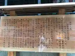 宮益御嶽神社の歴史