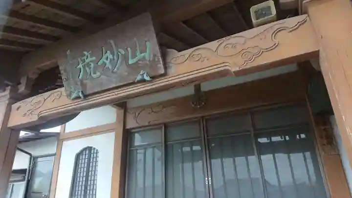 法善寺の本殿・本堂