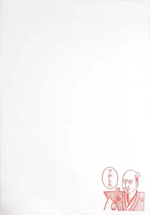 建勲神社の授与品その他