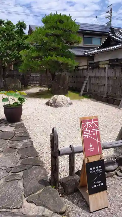 林泉寺(愛知県)