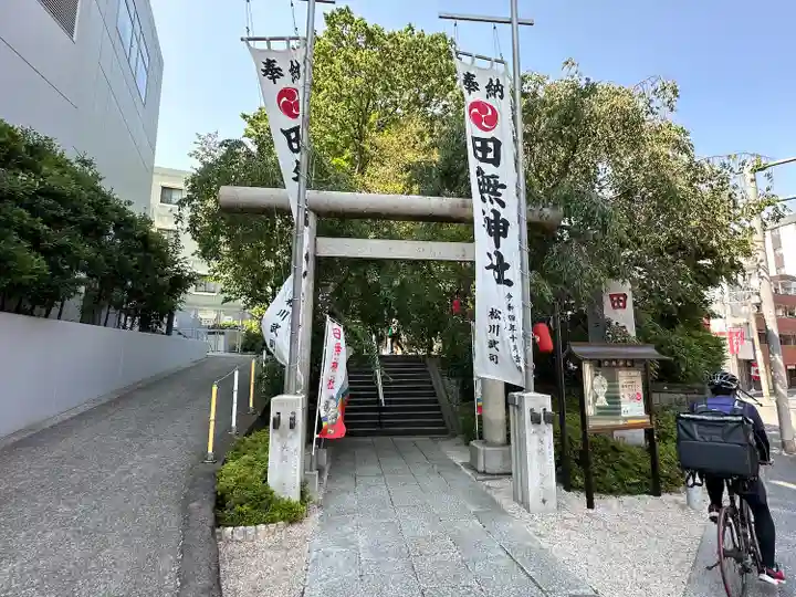 田無神社(東京都)