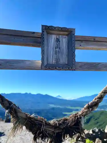 車山神社(長野県)