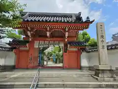 四天王寺庚申堂(大阪府)