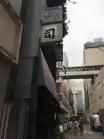 朝日稲荷神社の周辺