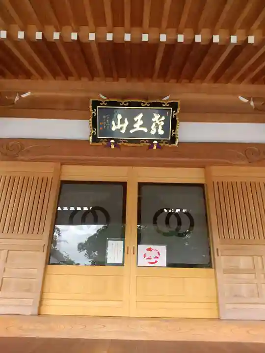 大照院(茨城県)