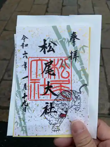 松尾大社(京都府)