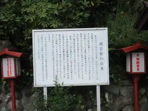 大船観音寺の歴史