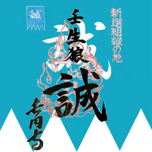 長円寺(京都府)