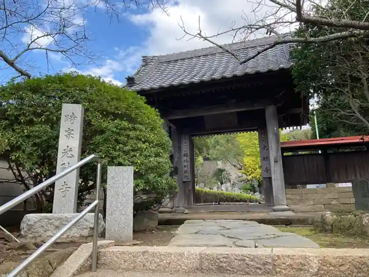 光触寺(神奈川県)