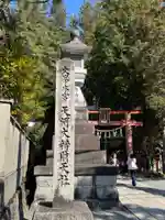 天河大辨財天社の御朱印