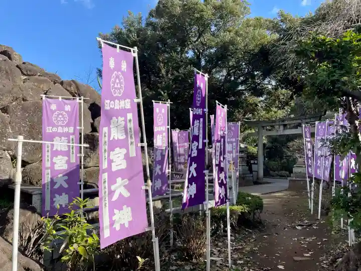 龍宮(江島神社)(神奈川県)
