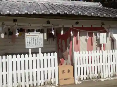 御首神社のその他建物