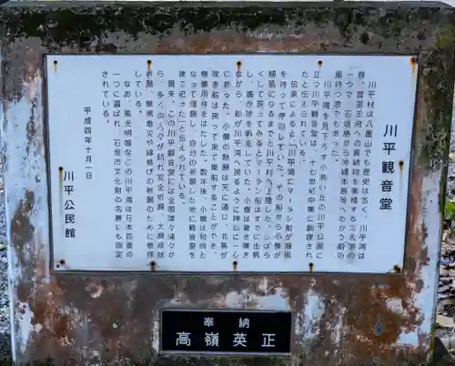 川平観音堂(沖縄県)