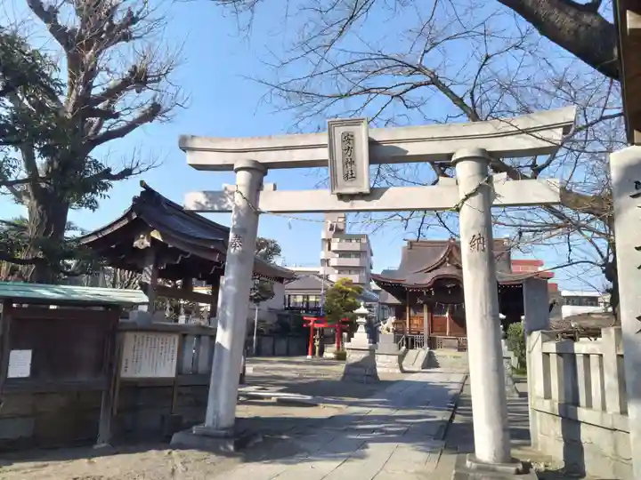 安方神社(東京都)
