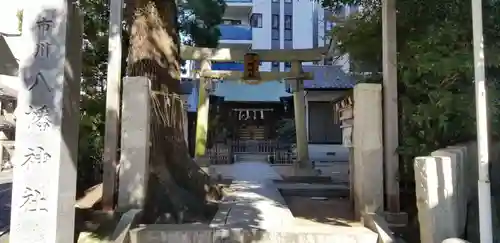 八幡神社の鳥居