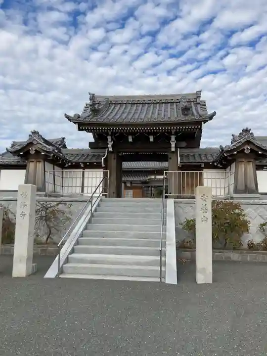妙楽寺の山門・神門
