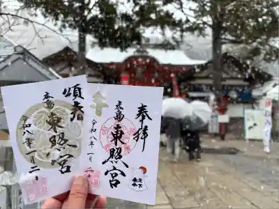 東照宮(広島県)