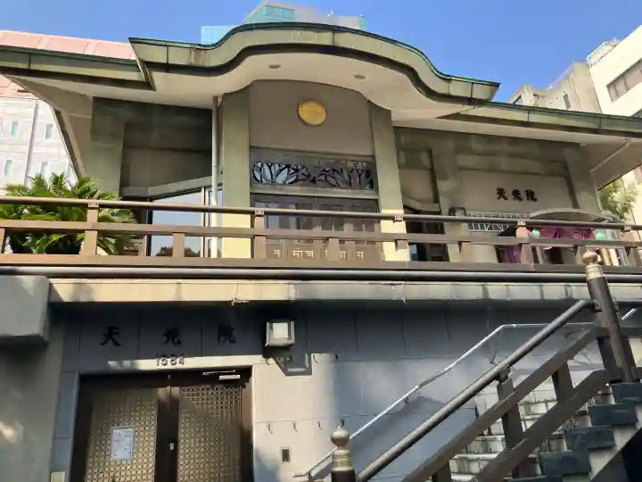 天光院の{uncategorized: "未分類", other: "その他", undefined: "問題あり", building: "その他建物", grave: "お墓", sacred_gate: "鳥居", guardian: "狛犬", statue: "像", buddha: "仏像", history: "歴史", nature: "自然", garden: "庭園", animal: "動物", pagoda: "塔", temizu: "手水舎", mountain_gate: "山門・神門", sanctuary: "本殿・本堂", subordinate: "末社・摂社", art: "芸術", scenery: "景色", jizo: "地蔵", ema: "絵馬", goshuin: "御朱印", omikuji: "おみくじ", items: "授与品その他", amulet: "お守り", goshuincho: "御朱印帳", eats: "食事", festival: "お祭り", votive_dance: "神楽", shichigosan: "七五三参", wedding: "結婚式", experience: "体験その他", initially: "初詣", around: "周辺", anti_infection: "感染症対策"}