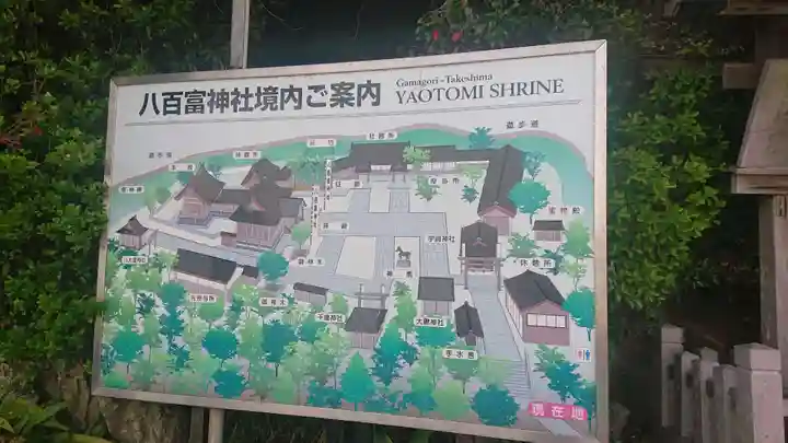 八百富神社のその他建物