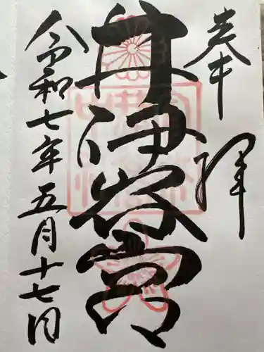 井伊谷宮(静岡県)