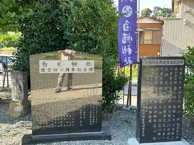白幡神社(神奈川県)