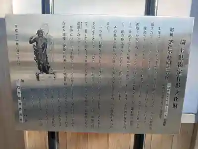 地藏院のその他建物