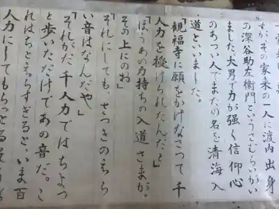 観福寺(愛知県)