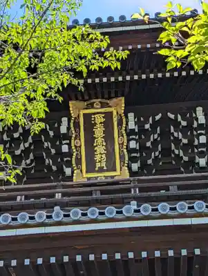 くろ谷 金戒光明寺のその他建物