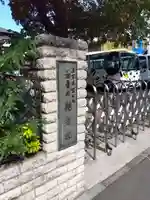 観智院のその他建物