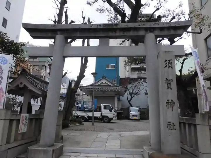 須賀神社(東京都)