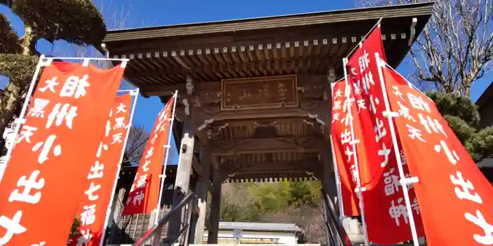 宝蔵寺の山門・神門