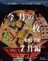 宝光寺(北海道)