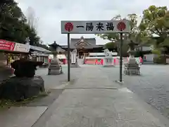 富知六所浅間神社(静岡県)